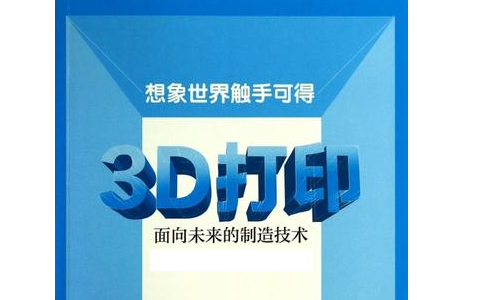 3D打印技術的優勢和核心在哪？3d打印技術的成熟和完善有什么意義和作用？